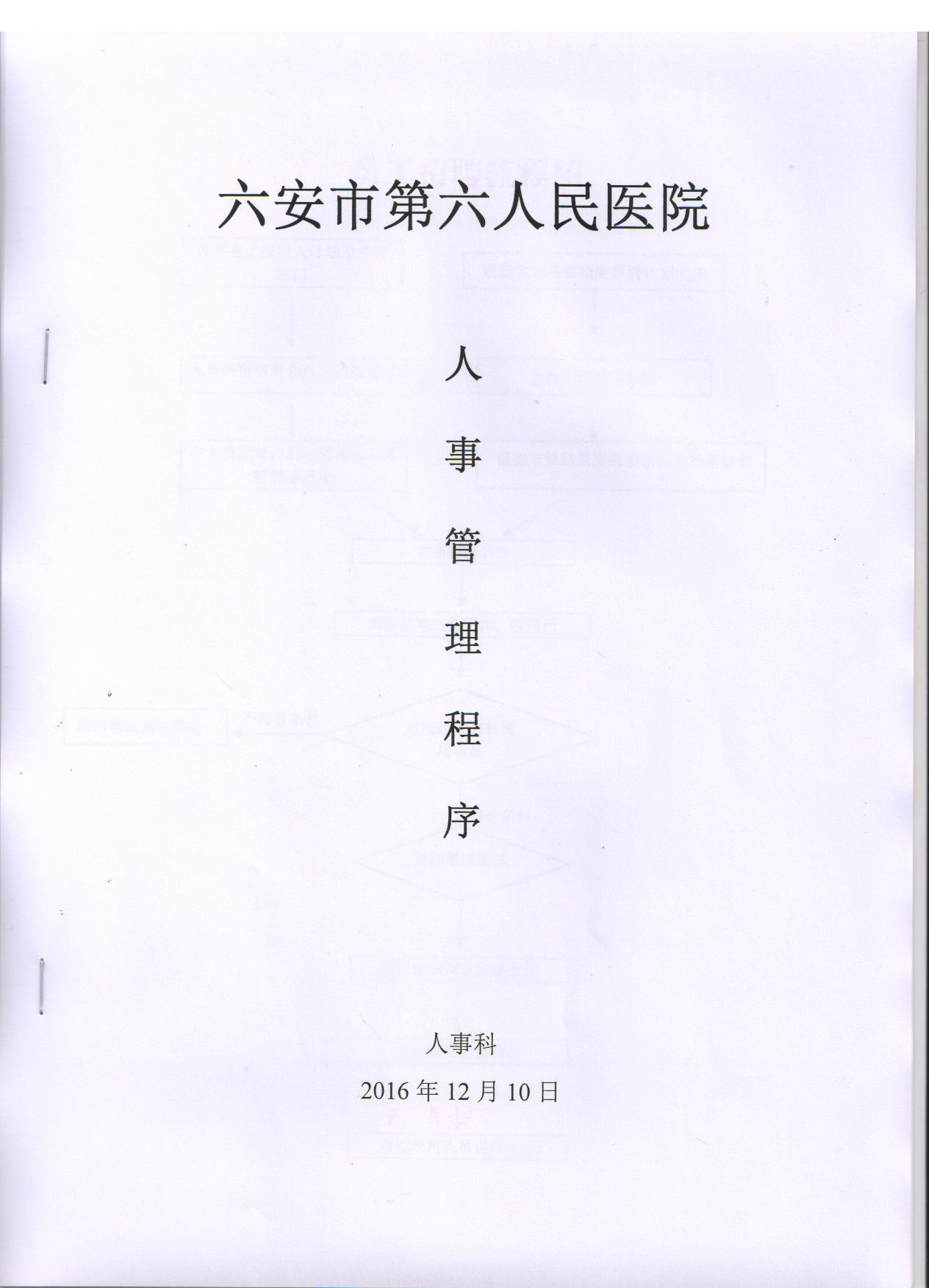 管理程序 001.jpg