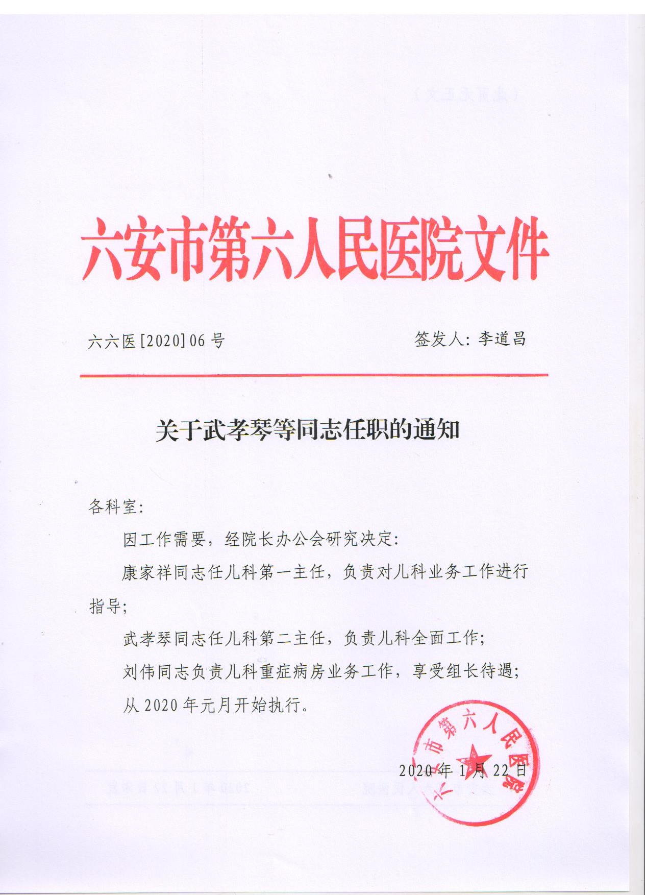 公示 001.jpg