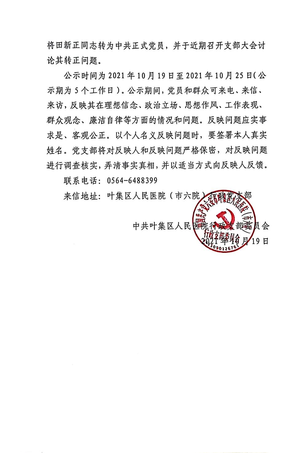 微信图片_20211019154653.jpg
