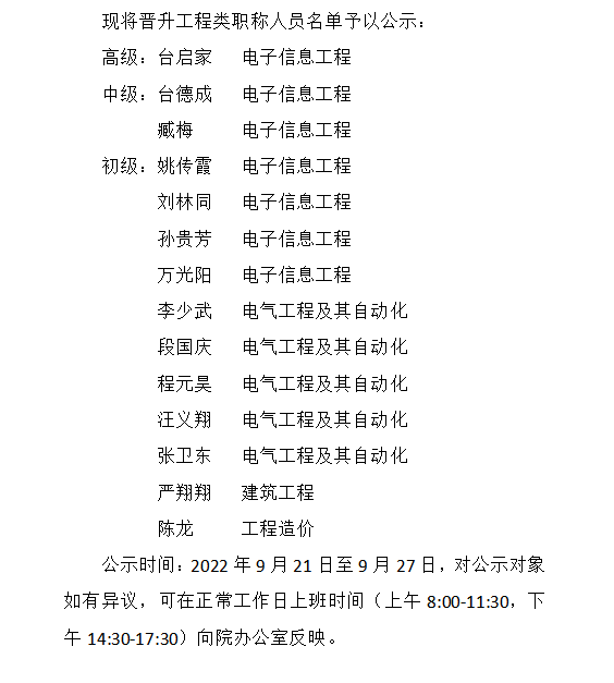 微信图片_20221010154529.png