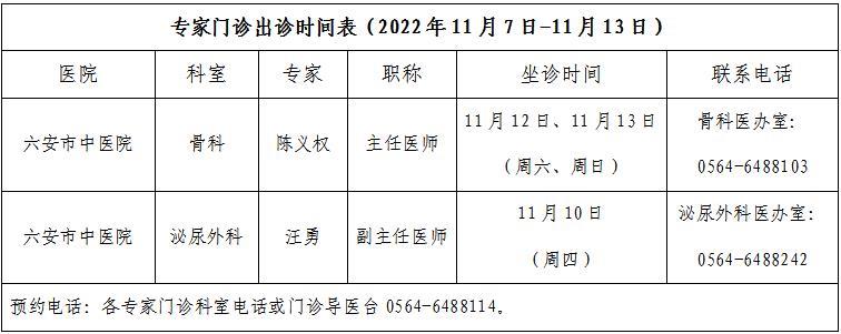 排班表 排班表.jpg