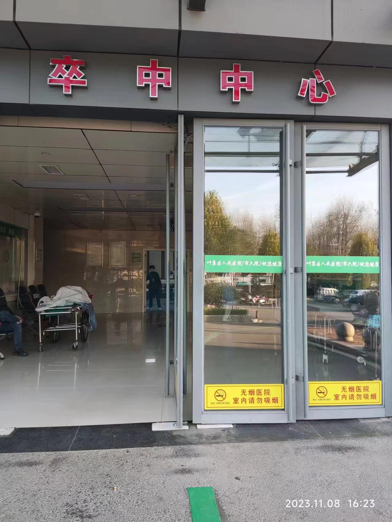 急诊1.jpg